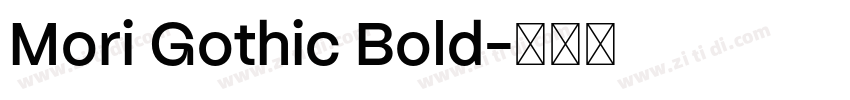 Mori Gothic Bold字体转换 Mori Gothic Bold字体转换